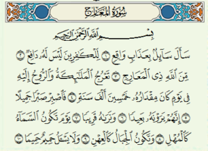 √ Surat Al-Ma�arij Arab, Latin dan Arti Terjemahan Indonesia